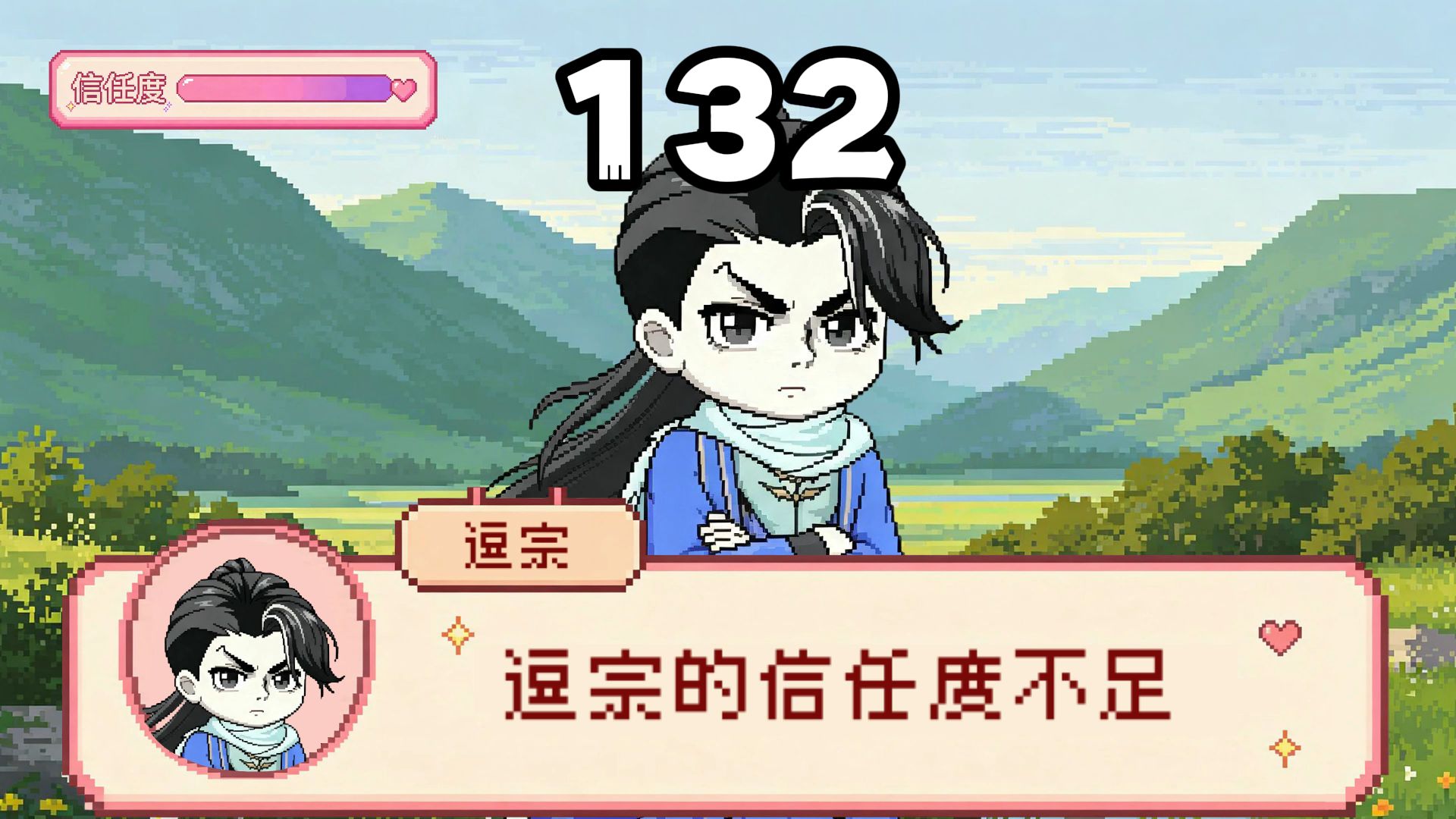 第一百三十二集：天道，何时来的？