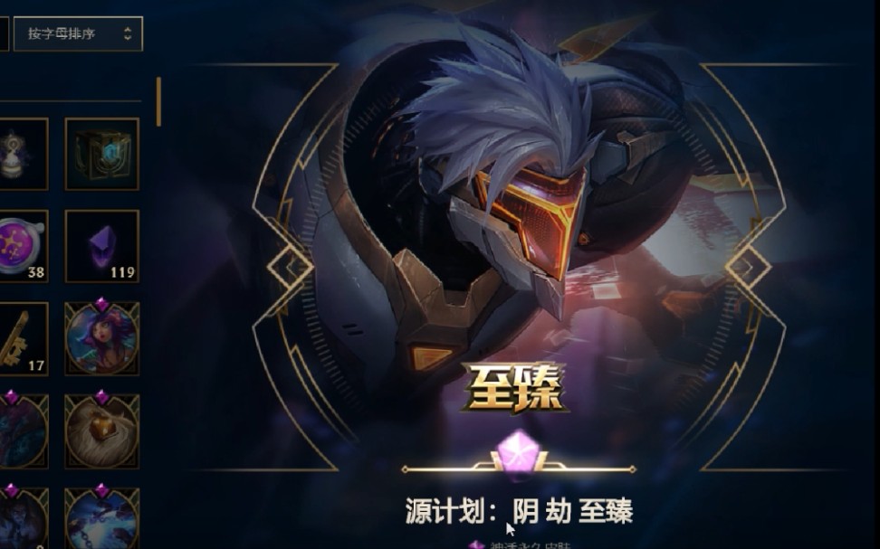 活动作品lol冷知识至臻劫值多少钱