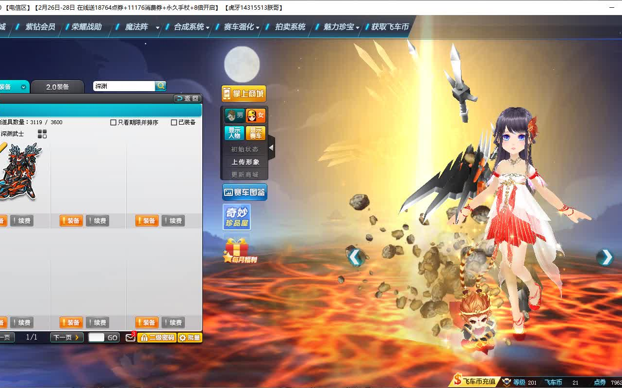 qq飞车朕哥:寻宝卡更新t2深渊武士!