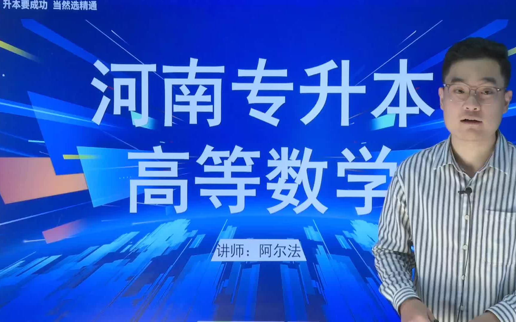 刷高数网课日常(高数网课哪个老师讲的好)