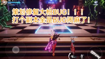 晶核:20大枪通关登王5，全是BUG！
