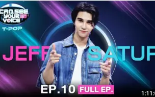 Download Video: 【JEFF SATUR罗杰夫】泰版综艺【看见你的声音】 EP.10 →_→I Can See Your Voice Thailand (T-pop)