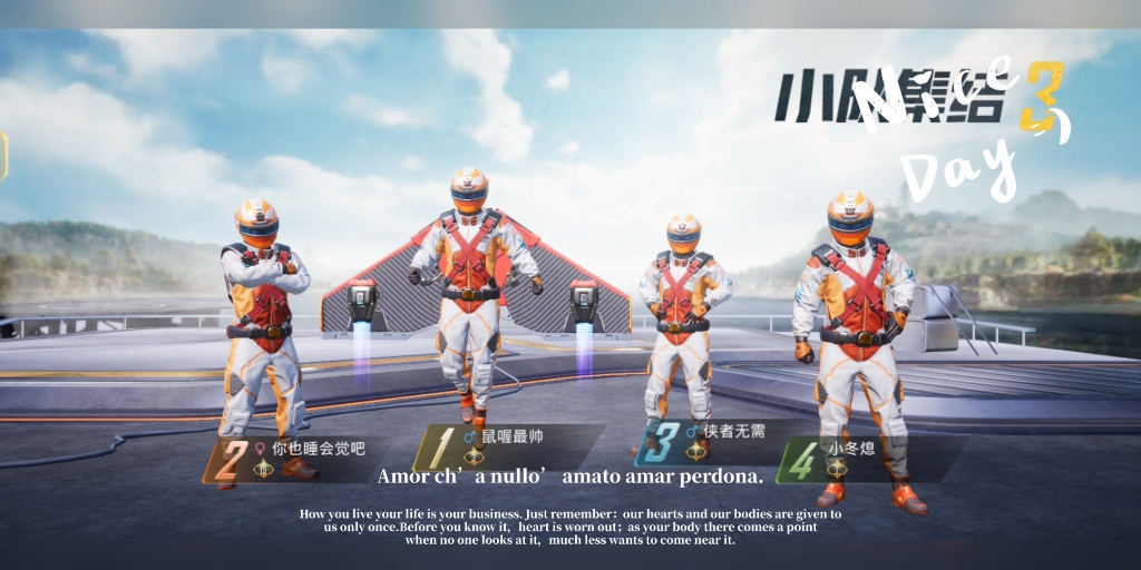 飞行护航小队,没什么用