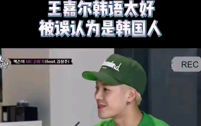 王嘉尔因为韩语太好被认为是韩国人他是如何回答的呢
