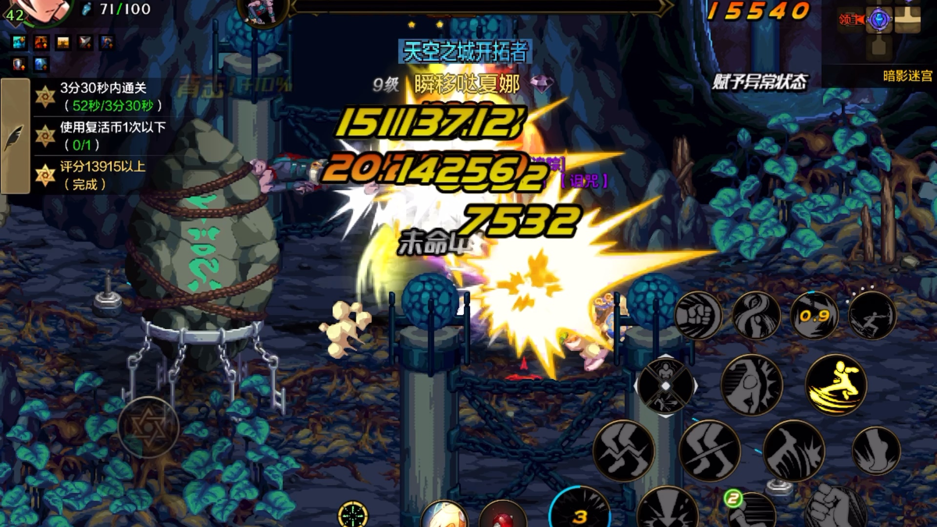 dnf手游:暗影迷宫【诺伊佩拉】