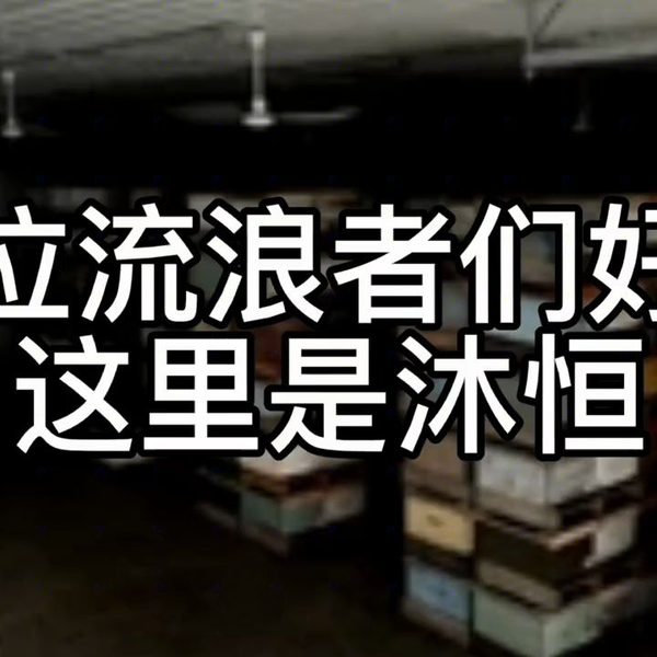 Backrooms]Level 13“无限公寓”_哔哩哔哩_bilibili