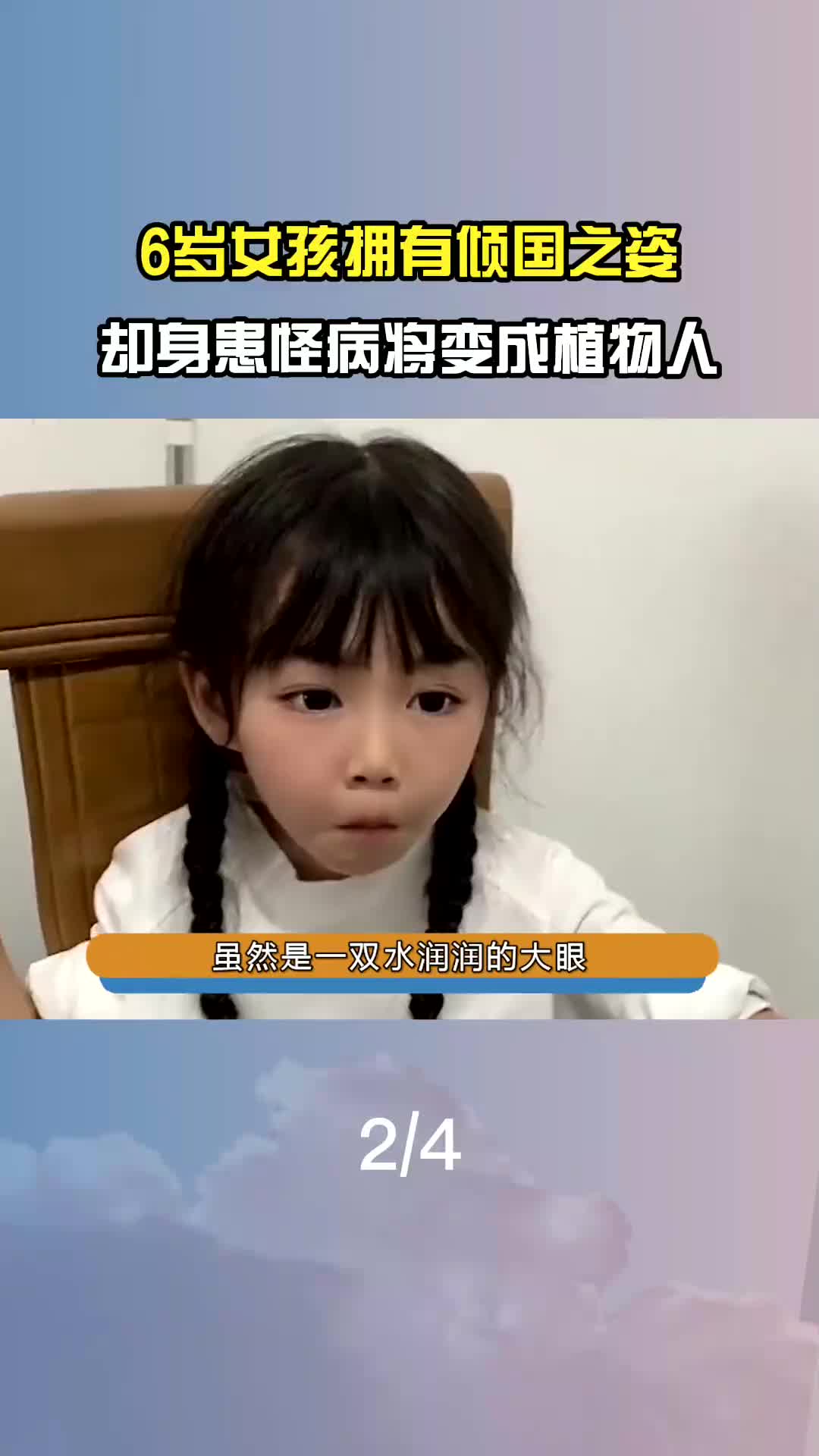 无声天使蓝妮妮现状图片