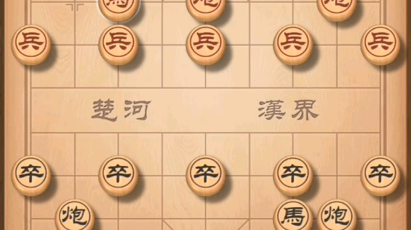 天天象棋人机对战,AI难度小白,过关率57.91%,经过18负后终于拿到首杀(泪目)桌游棋牌热门视频