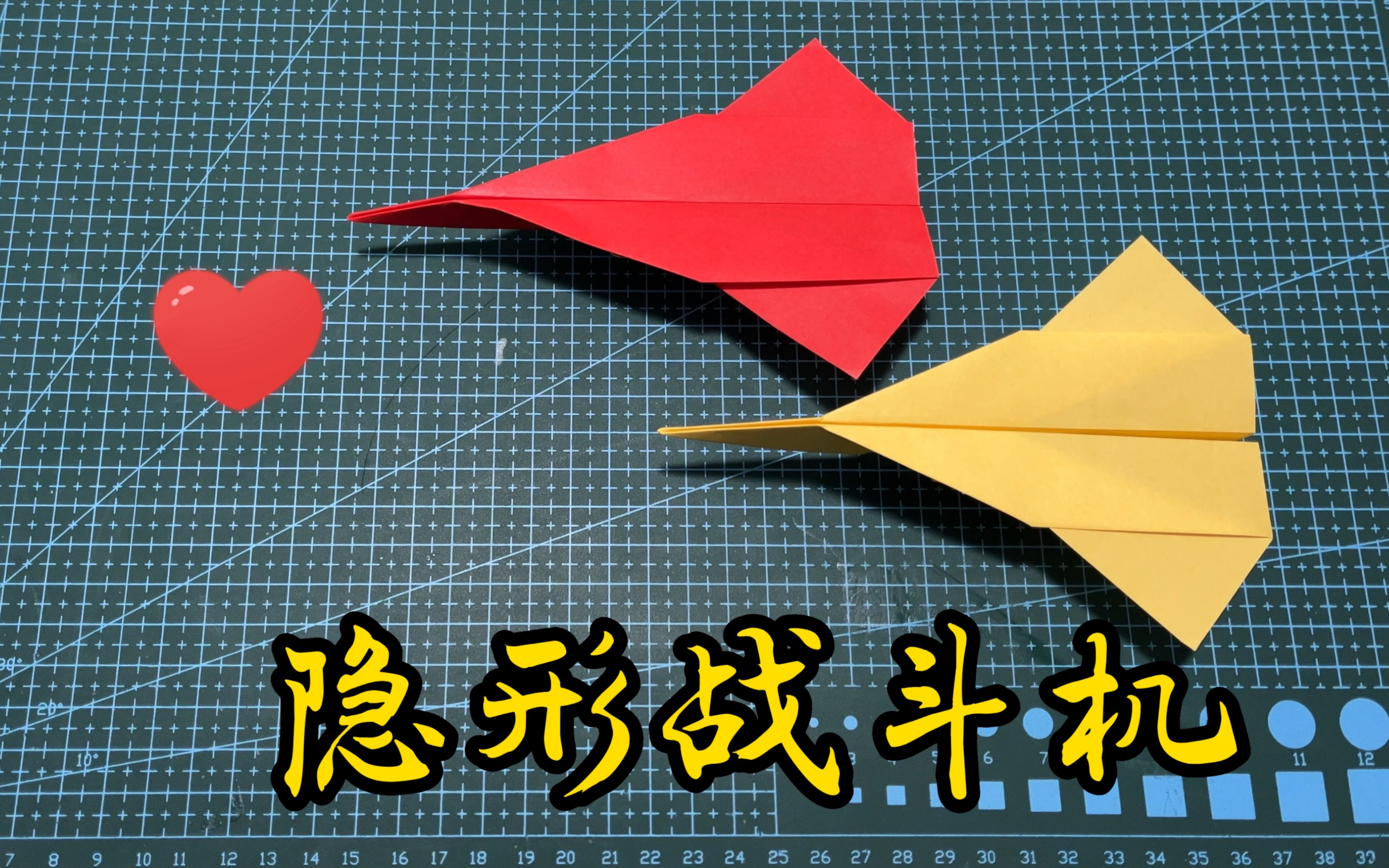 隐形战斗机,飞来飞去,简单动态折纸教程