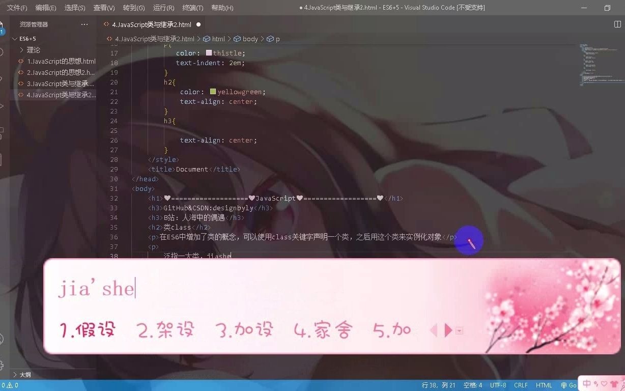 4.JavaScript类class的概念哔哩哔哩bilibili