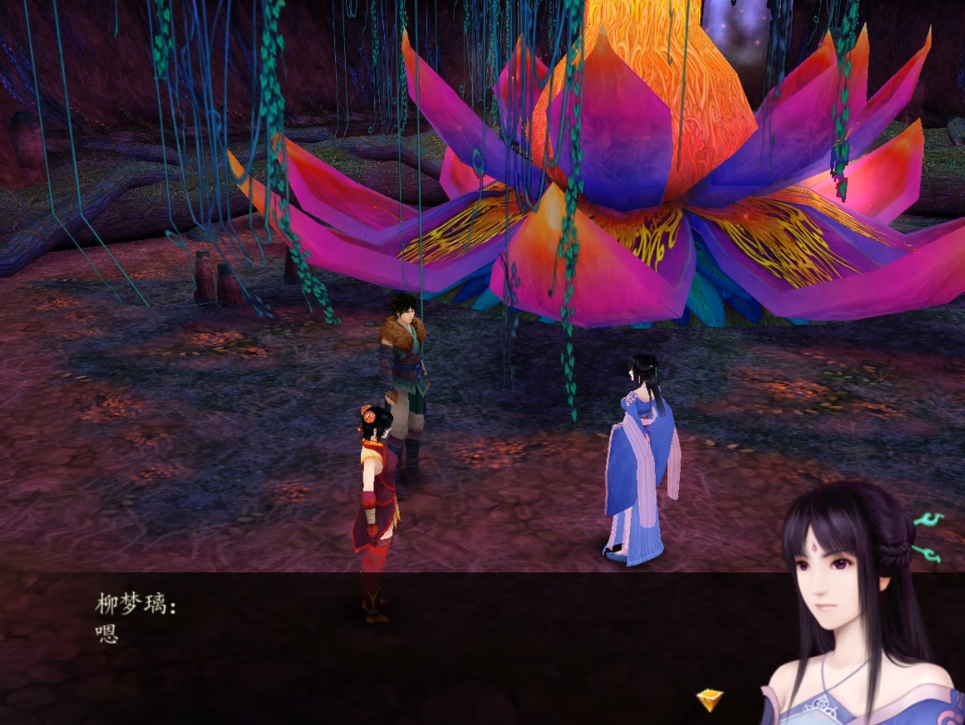 仙剑奇侠传四第一章:女萝岩