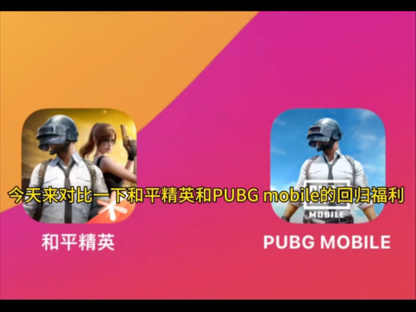 玩家群体和社区氛围