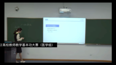 2022高校教师教学基本功大赛(医学组)内容丰富,高校教师比赛参考#高校#教师#基本功大赛#医学组#教学哔哩哔哩bilibili