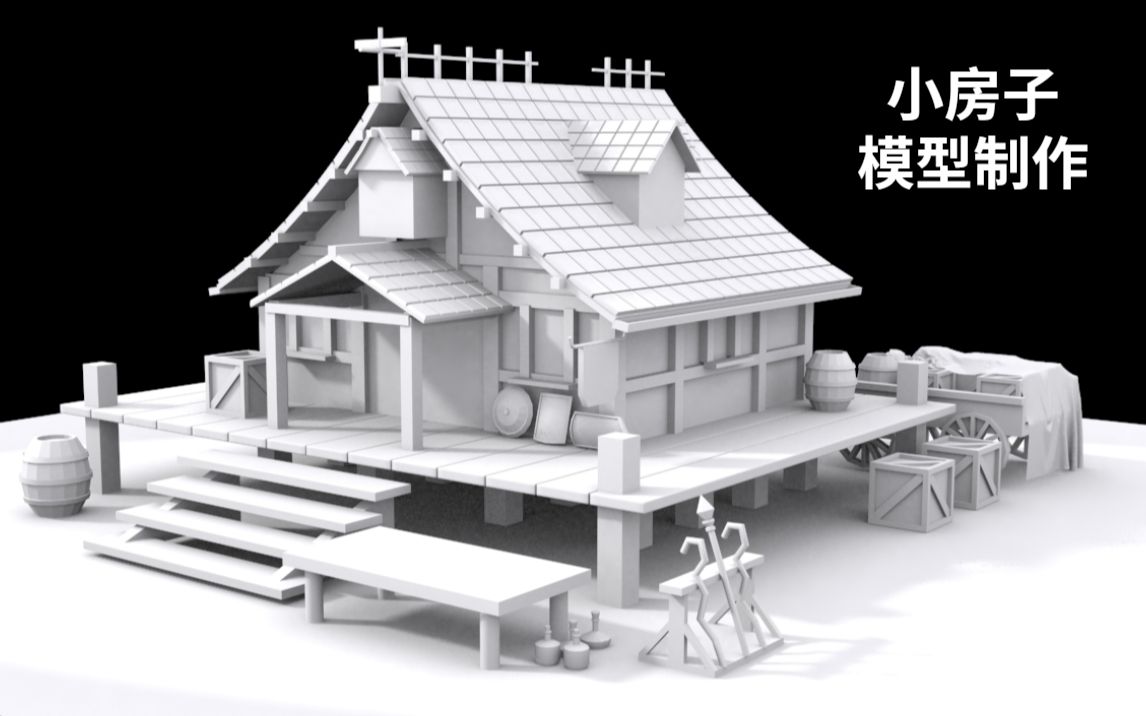 3dmax别墅建模步骤简单图片