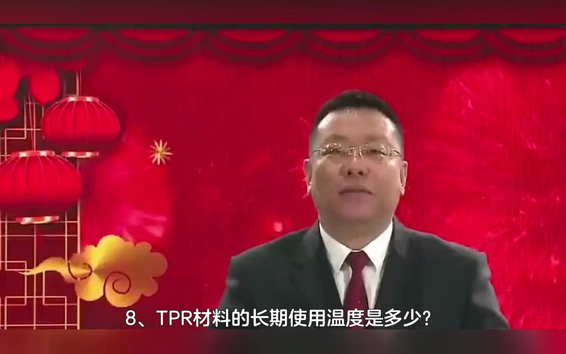 TPR原料常见问题汇总哔哩哔哩bilibili