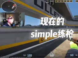 Download Video: s1mple森以前是让鼠标自己练csgo