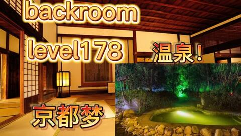 Backrooms后室】Level - 31 “过度饱和”_哔哩哔哩_bilibili