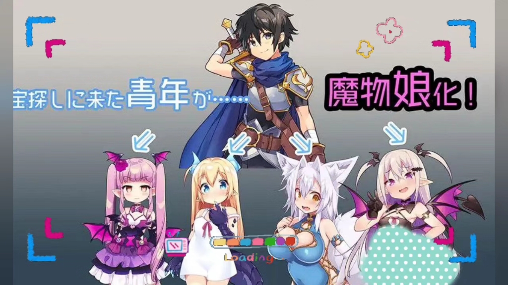 探索rpg汉化】魔物娘岛/ts魔物娘島 ver1.2 ai汉化版【pc 安卓