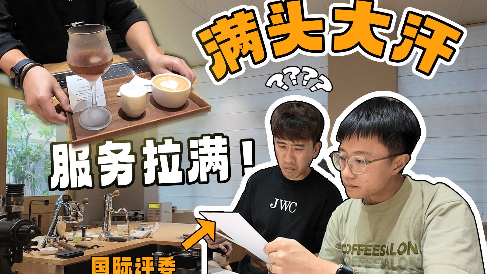 广州服务top1的咖啡馆,看到价格直接惊呆!?#VLOG哔哩哔哩bilibili