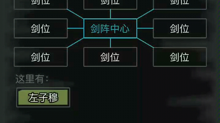 无削左子穆(25000气血)(一转星宿)哔哩哔哩bilibili