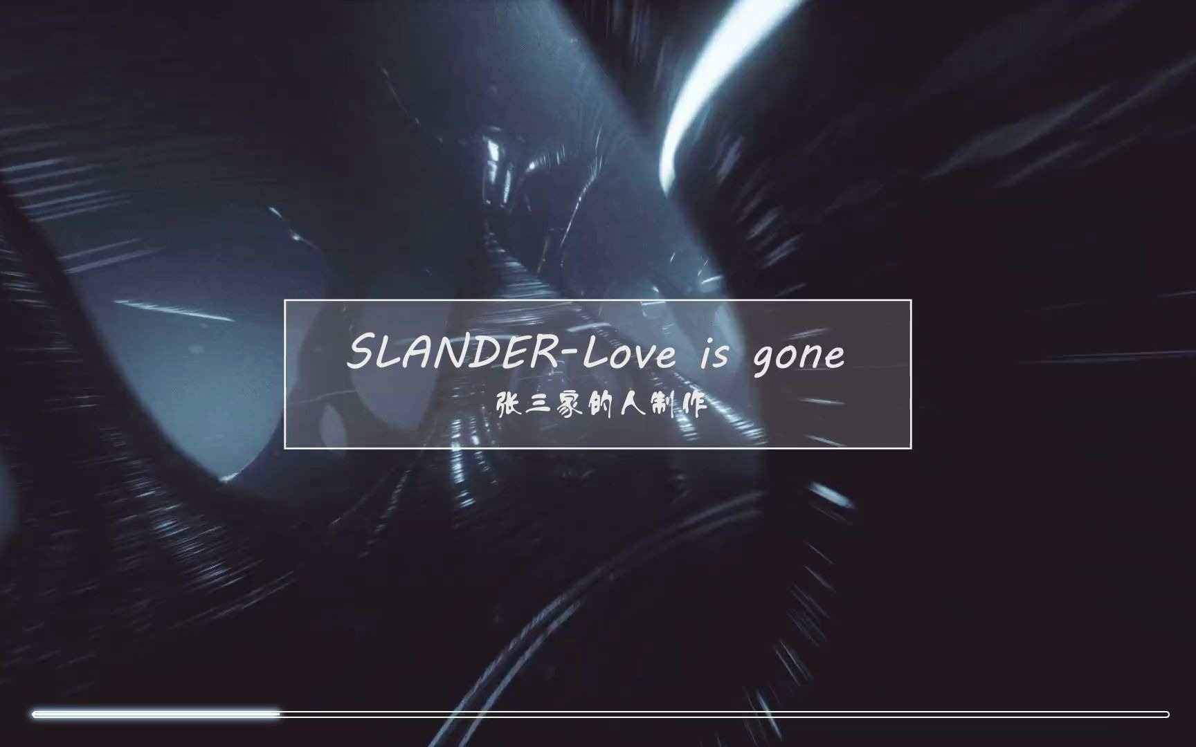 好歌推荐你可能一直在寻找这首歌loveisgone