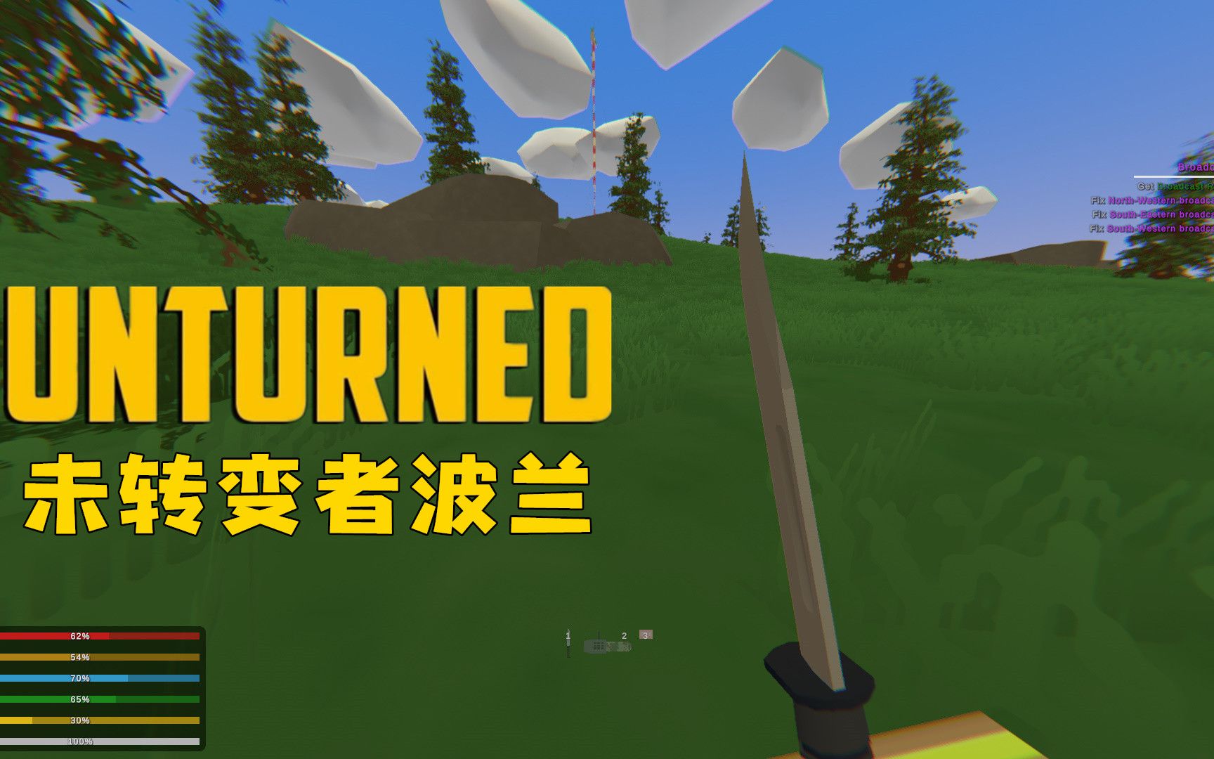 【未转变者波兰(Unturned)】望山跑死马的信号塔EP9哔哩哔哩bilibili