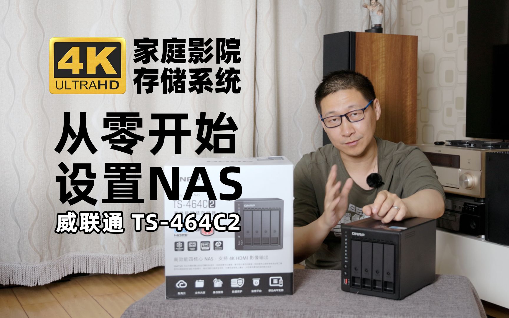 手把手教你从零开始设置威联通NAS 家庭影院存储系统 KODI NFS和FTP-bili_83913413878-Samba设备NFS-哔哩哔哩视频