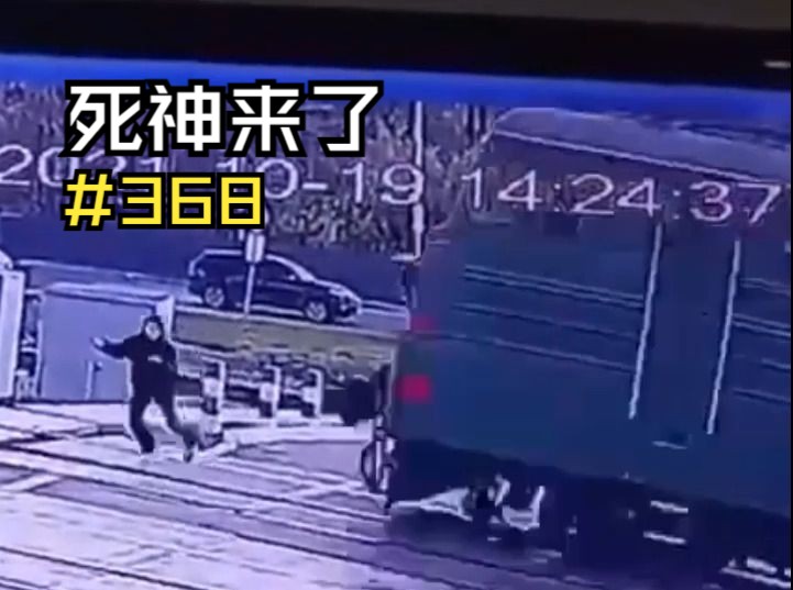 [图]绝 密 ！人 类 挑 战 火 车 的 珍 贵 影 像 《死神来了368期》