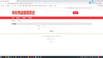 计算机毕业设计[源码+论文] 基于SSM+JSP+MYSQL+H-UI 实现的校园食堂点餐系统