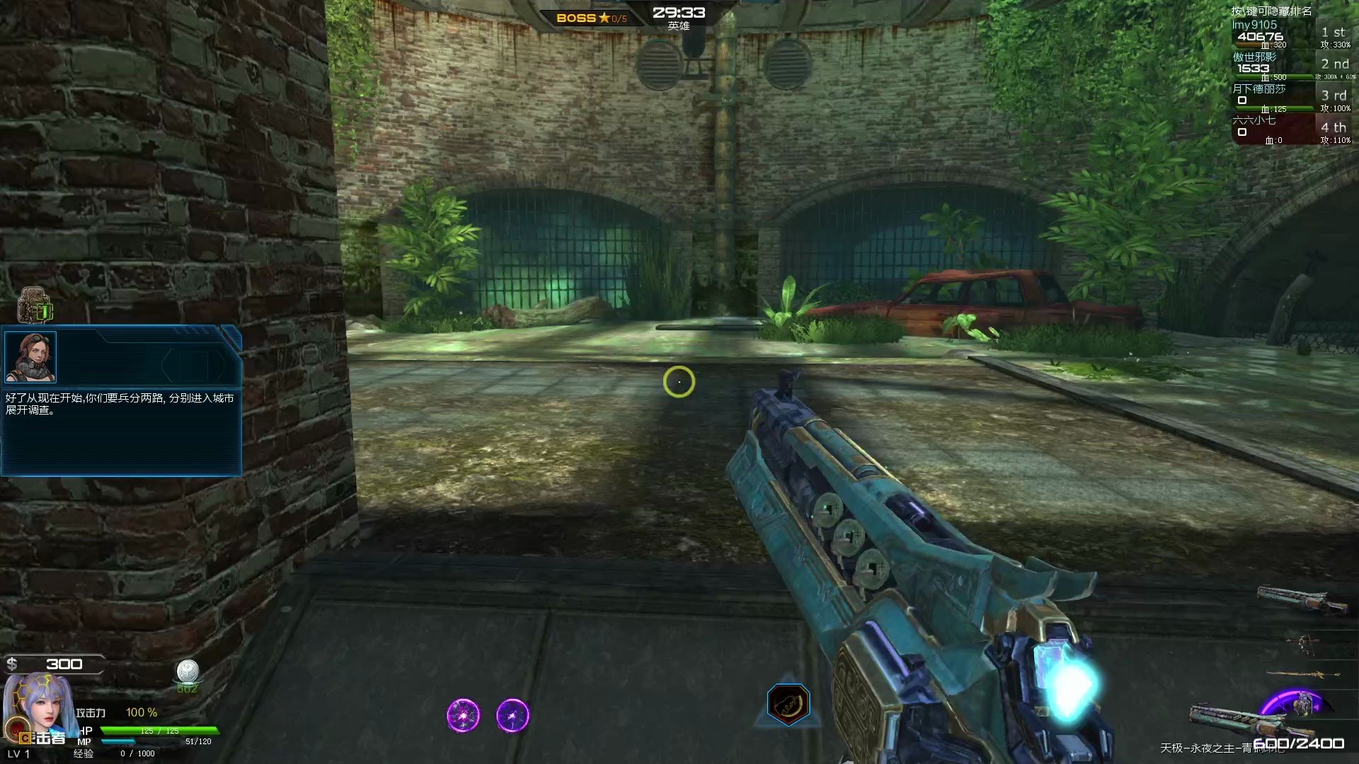 【直播回放】逆战僵尸猎场