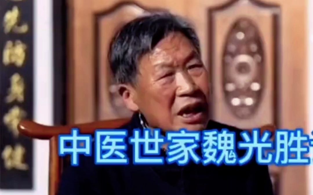 中医治病和学医是两码事哔哩哔哩bilibili