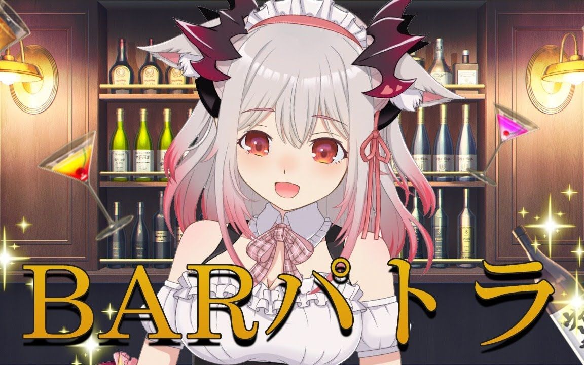 [图]【BARパトラ】飲みながらなんでもお話ししちゃおう！Come have a drink with me tonight and let's talk!