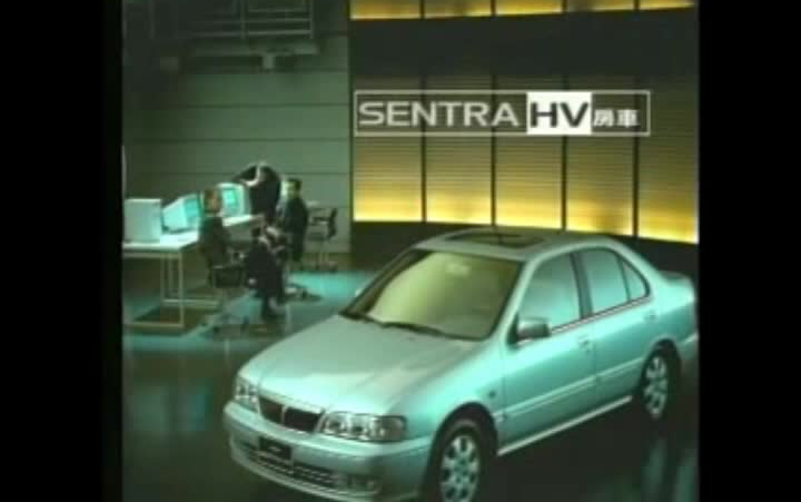 裕隆日产Sentra(B14)中国台湾19951999年广告集哔哩哔哩bilibili