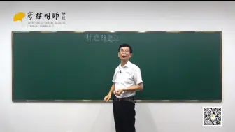 Video herunterladen: 70《脏腑辨证》第七十节：肝胆湿热证——肝胆湿热证不仅仅是全身泛黄