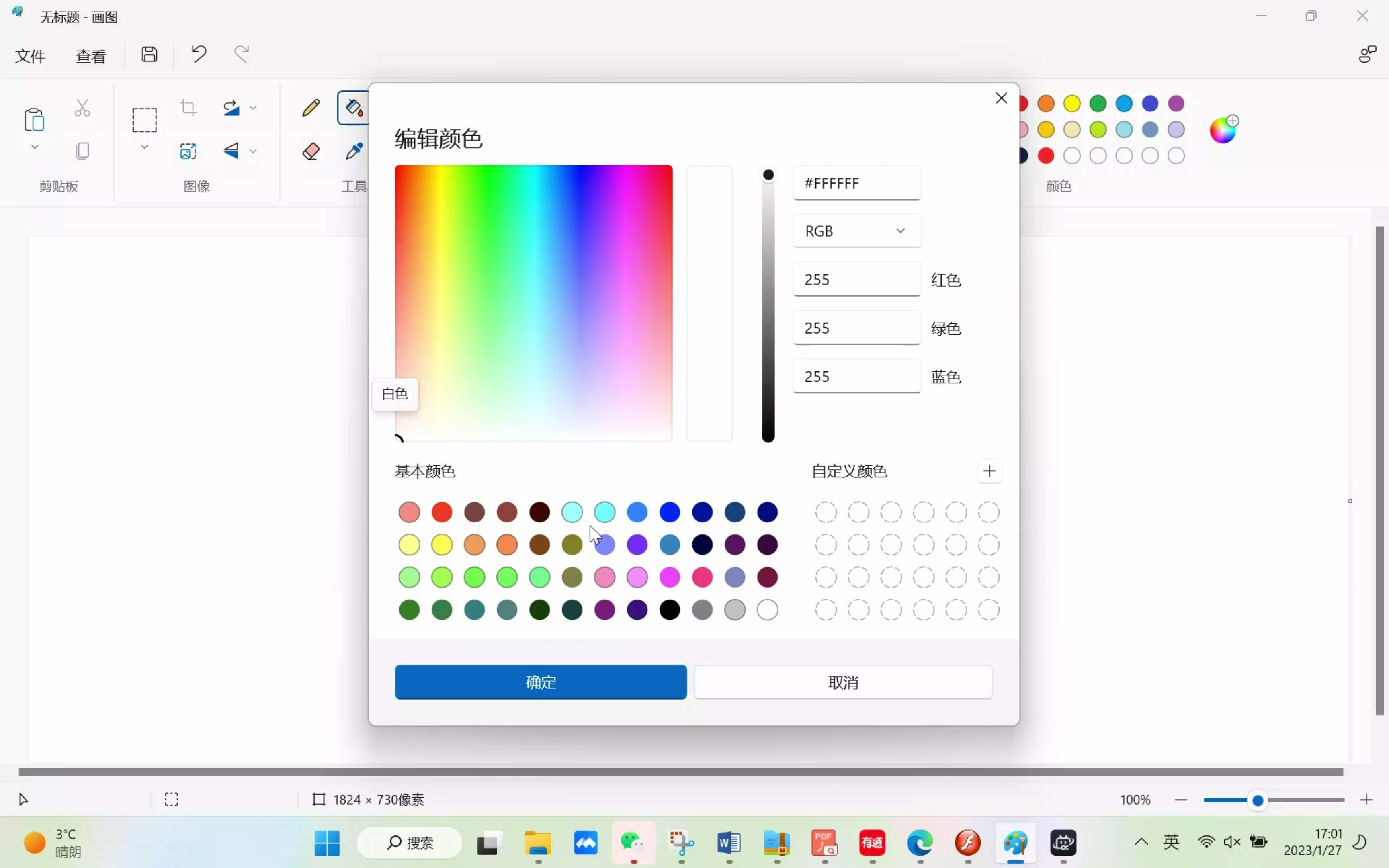 【波兰球 绘画】用win10画图软件画一只法法哔哩哔哩bilibili