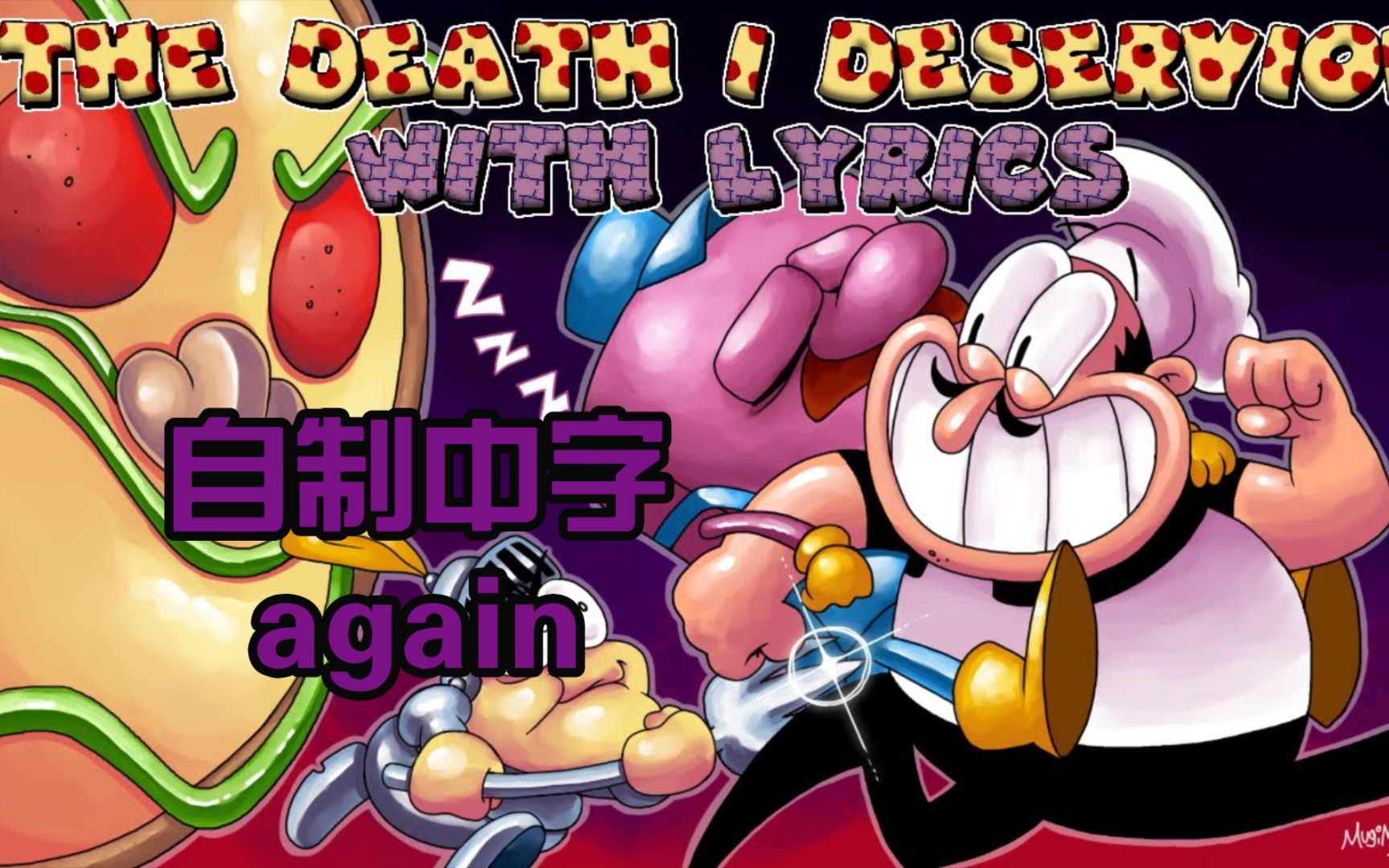 [图][Pizza Tower][RecD](熟肉)The Death That I Deservioli填词翻唱/音乐剧