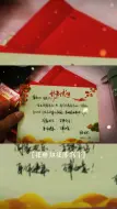 Download Video: 已经收到了格式厂家的小礼品，新年快乐😊