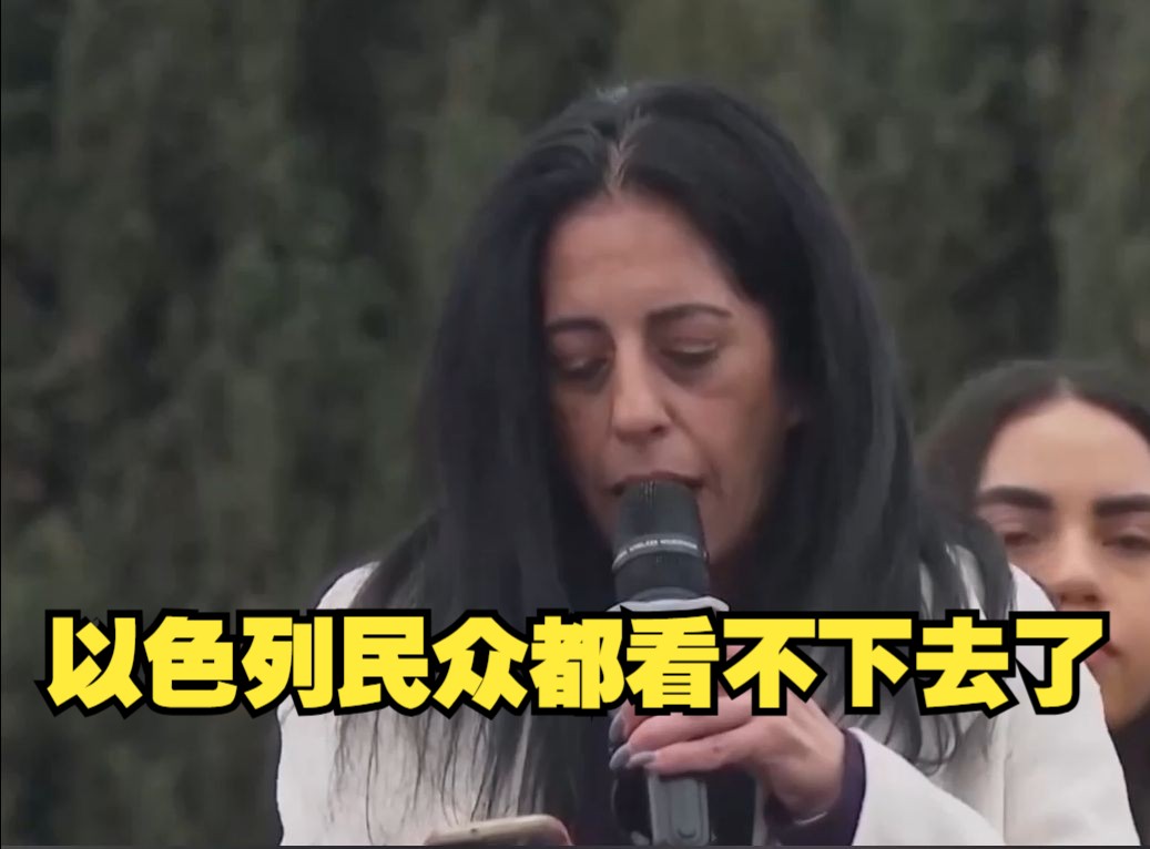 大批以色列民众在内塔尼亚胡办公点外抗议,要求以政府遵守停火协议哔哩哔哩bilibili