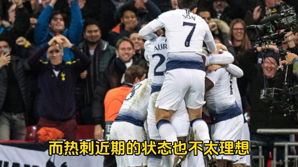 英超:切尔西对阵热刺