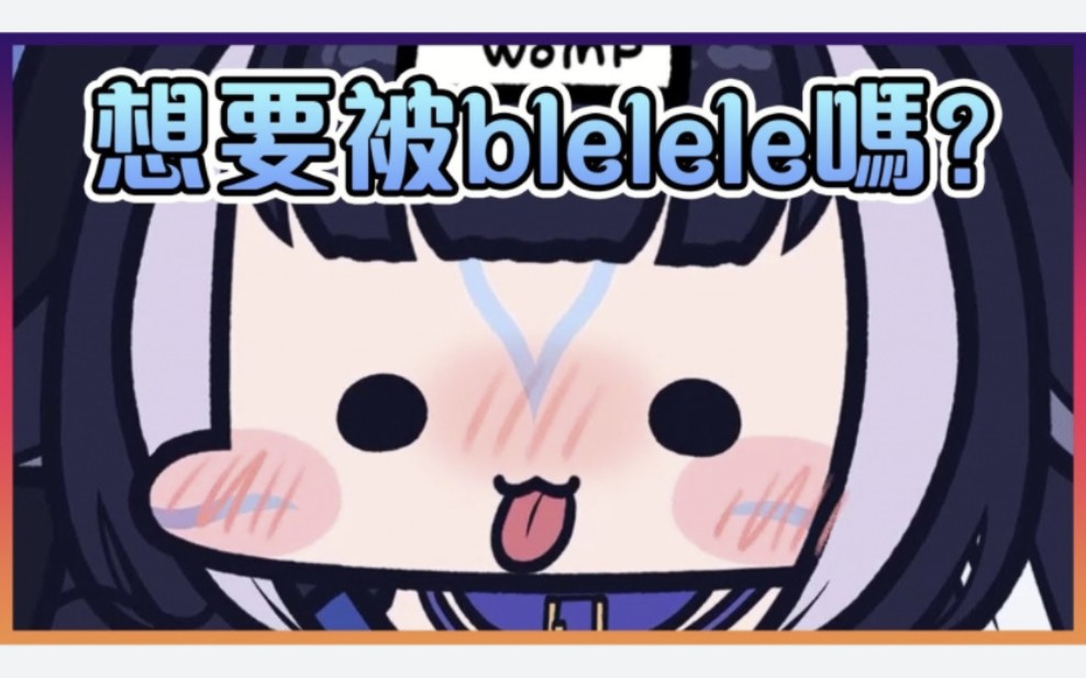 没什么,只是想让大家见识一下小只shylily的舌技而