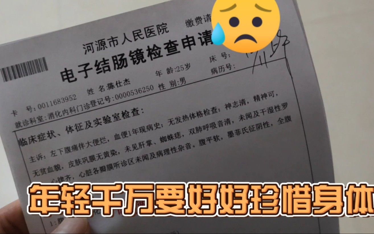 在农村唯一不好的就是去医院看病,检查身体排队都要十几天真离谱哔哩哔哩bilibili