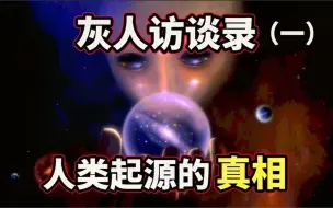 Video herunterladen: 美军方意外捕获一只「外星灰人」，快看看「灰人」说了什么！