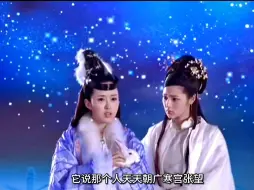 Download Video: 焦恩俊二郎神杨戬被嫦娥拒绝后打碎玉树