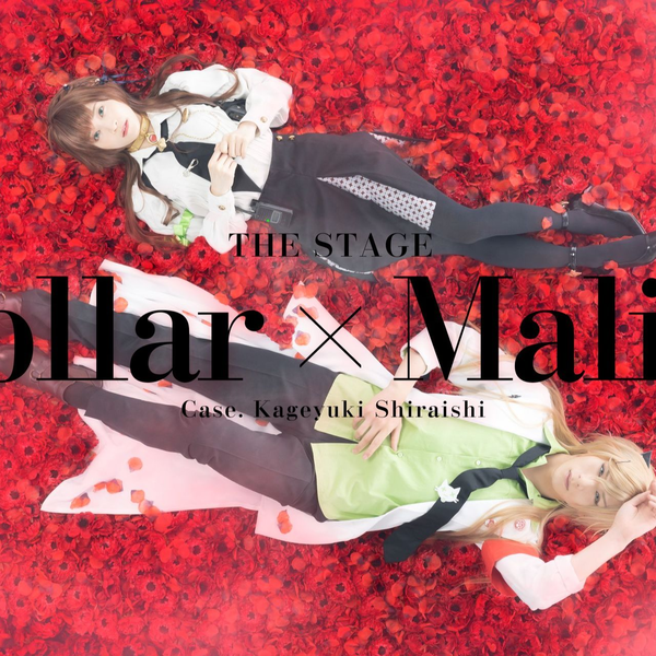 舞台「Collar×Malice - 白石景之編-」_哔哩哔哩_bilibili