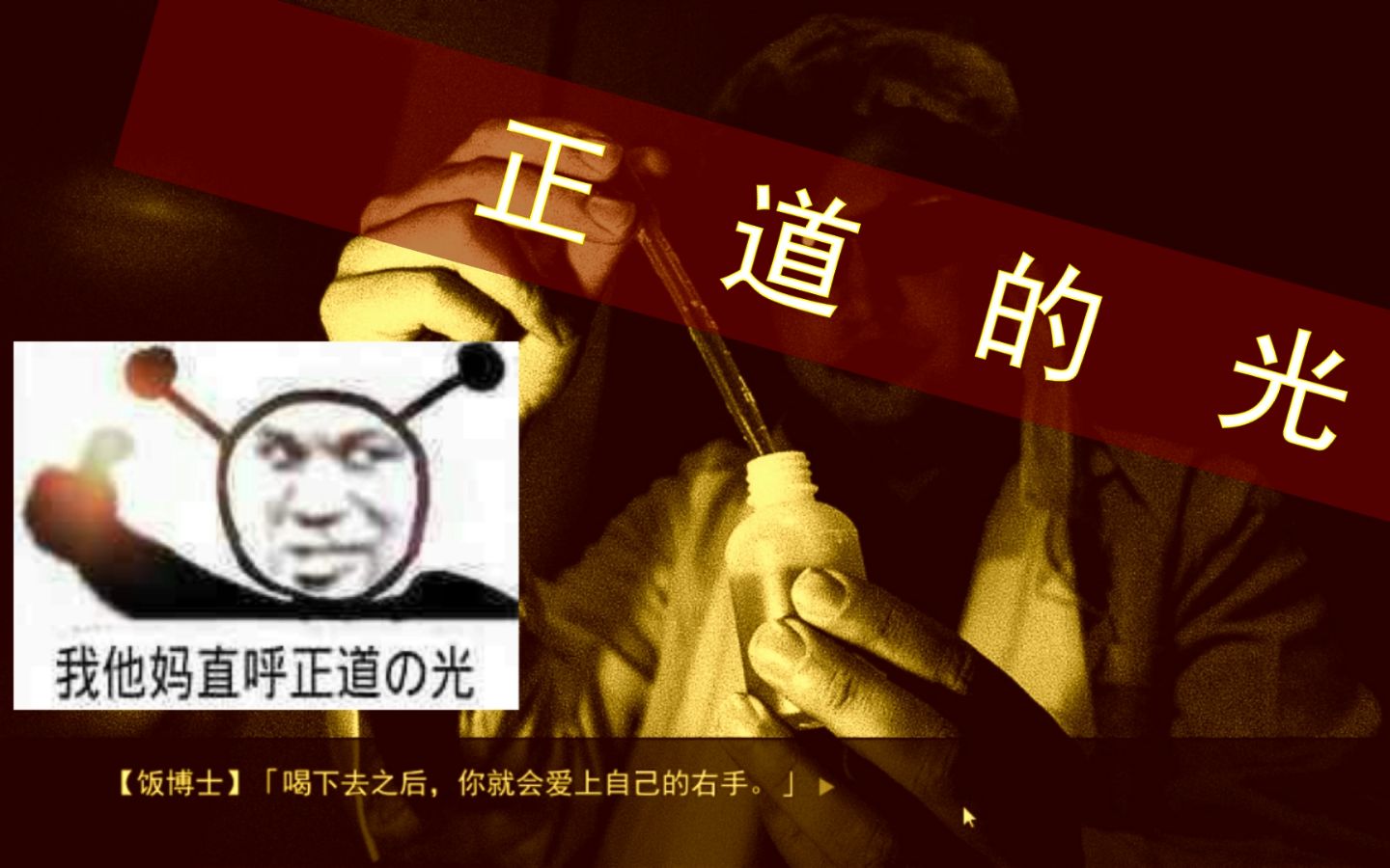 恋爱小白教你谈恋爱第一期如何让自己爱上自己的右手恋爱模拟器