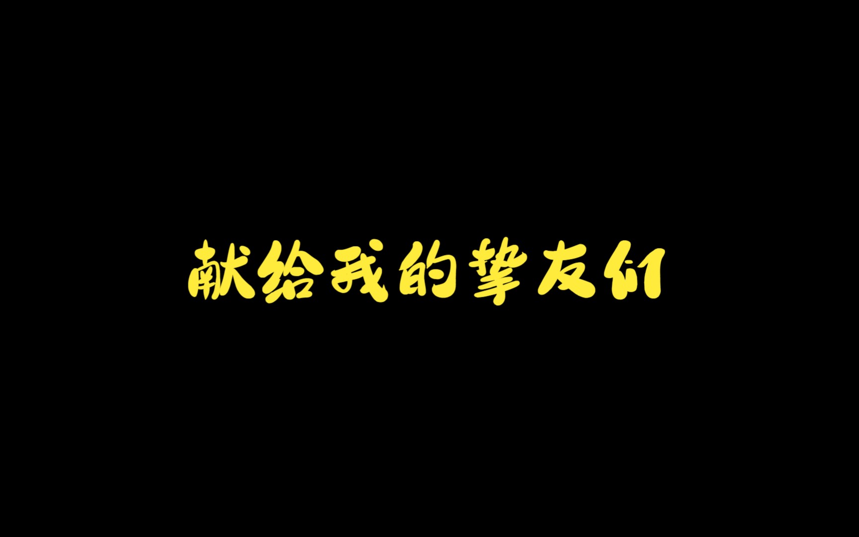 [图]【回忆向】2023年盛夏，从灵香山到延安北路的归途