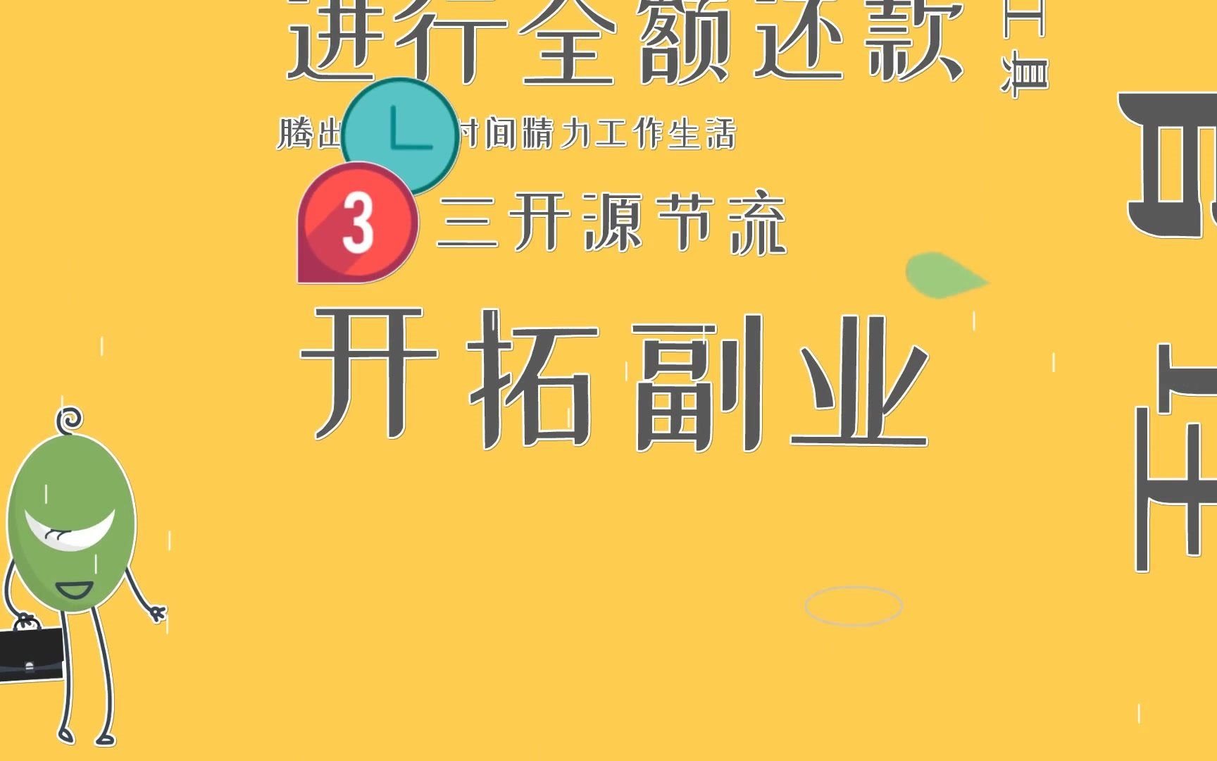 抖依抖学府说:一个降额或者限制消费.就会跌入逾期的深渊,如何解脱呢?一、与银行沟通申请修改账单日,让所有卡片在基本同一时间出账单.便于管理...