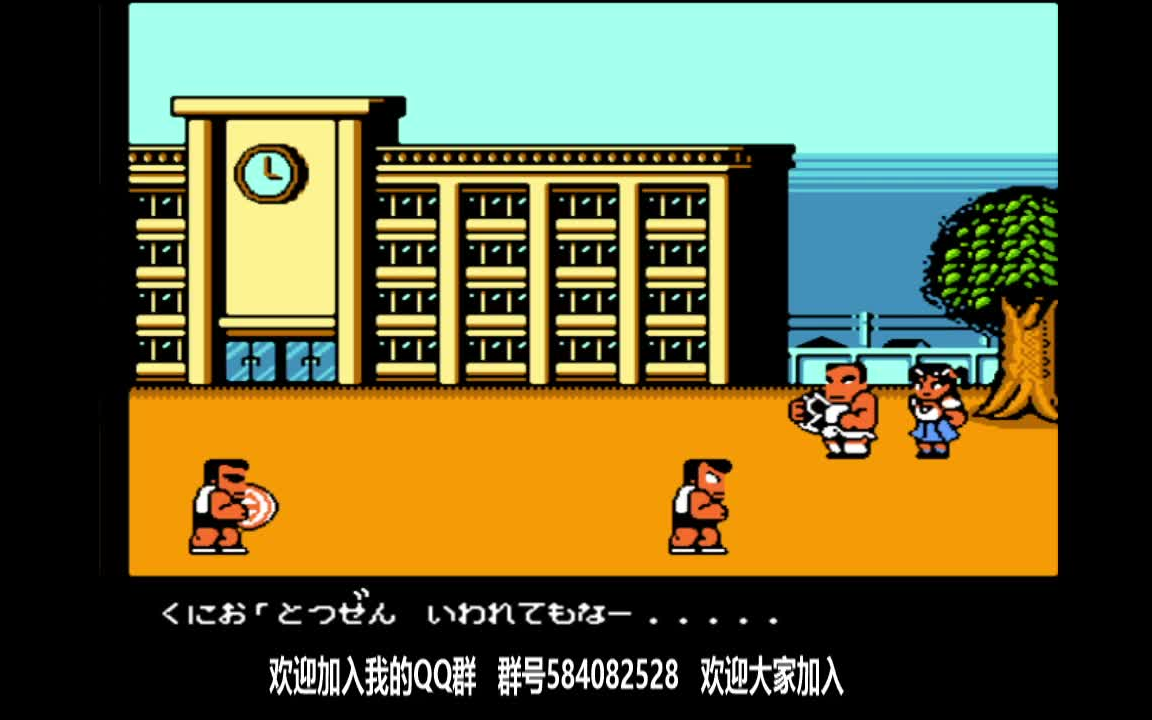 fc热血高校足球篇游戏解说