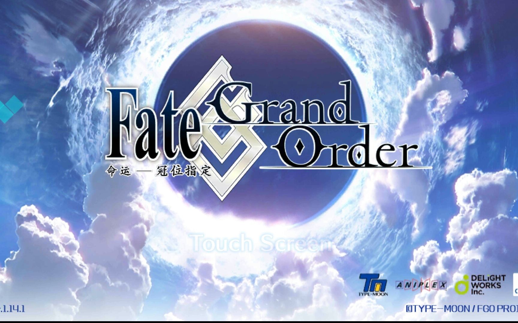 fgo序章