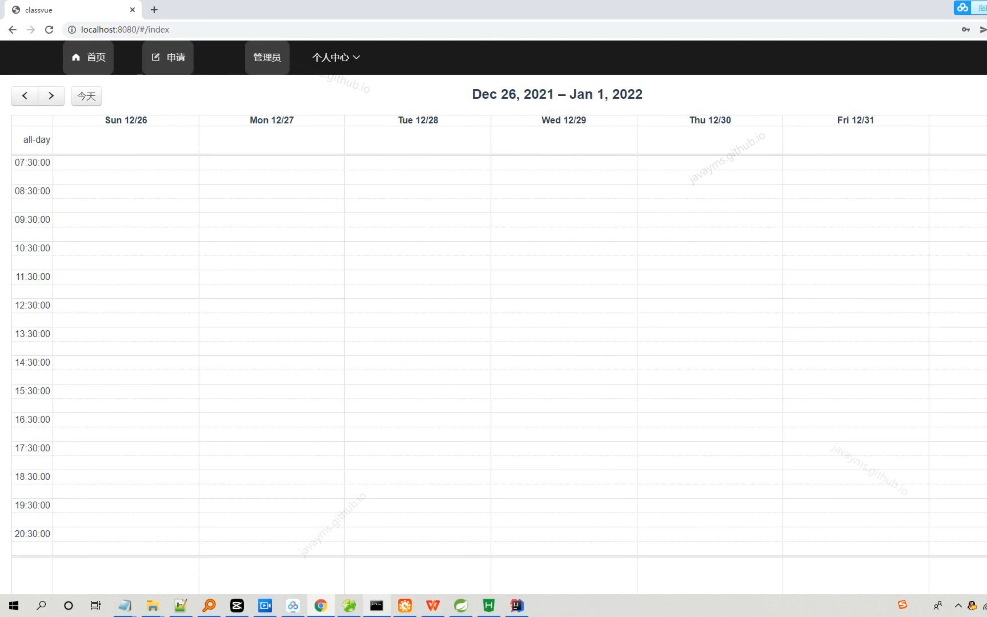 SpringBoot教室预订管理系统(java+springboot+maven+vue+mysql) java课程设计 mysql java大作业 java毕哔哩哔哩bilibili